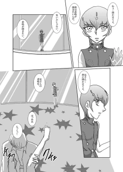 Page 28 of Asutoraru no shuraba kansatsu nikki