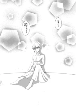 Page 33 of Asutoraru no shuraba kansatsu nikki