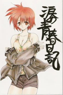 Page 34 of Namida no Seishuun Nikki