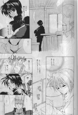 Page 6 of Namida no Seishuun Nikki