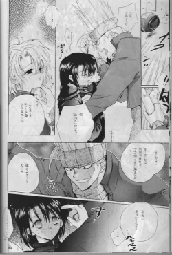 Page 9 of Namida no Seishuun Nikki