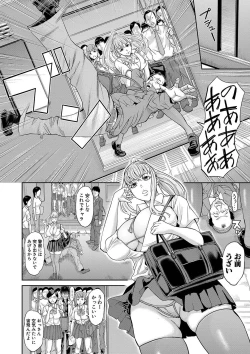 Page 149 of COMIC Shingeki 2020-04