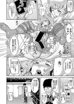 Page 165 of COMIC Shingeki 2020-04