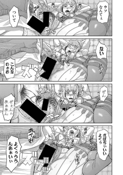 Page 166 of COMIC Shingeki 2020-04