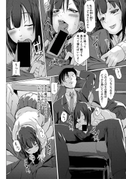 Page 251 of COMIC Shingeki 2020-04