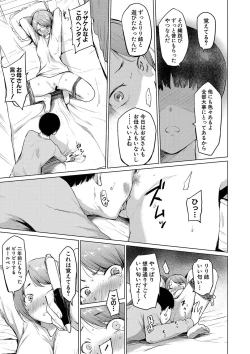 Page 288 of COMIC Shingeki 2020-04