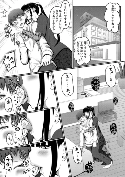 Page 308 of COMIC Shingeki 2020-04