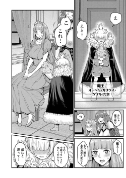 Page 9 of COMIC Shingeki 2020-04