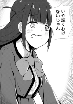 Page 24 of Nazo no Mahiru Imo o Tabetara Hae chatta Hika