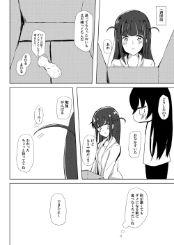 Page 3 of Nazo no Mahiru Imo o Tabetara Hae chatta Hika