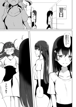 Page 4 of Nazo no Mahiru Imo o Tabetara Hae chatta Hika
