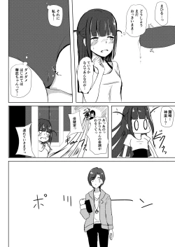 Page 7 of Nazo no Mahiru Imo o Tabetara Hae chatta Hika