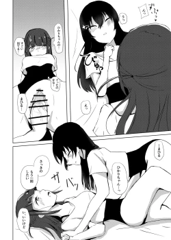 Page 9 of Nazo no Mahiru Imo o Tabetara Hae chatta Hika