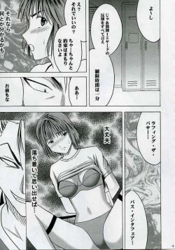 Page 12 of Zettai Fukujuu