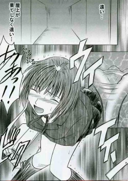 Page 33 of Zettai Fukujuu