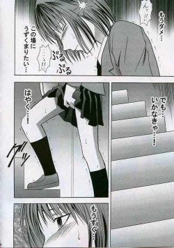 Page 34 of Zettai Fukujuu