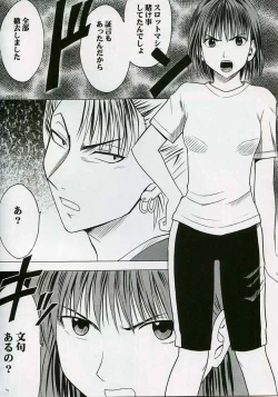 Page 3 of Zettai Fukujuu
