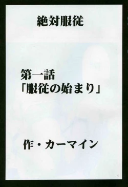 Page 4 of Zettai Fukujuu