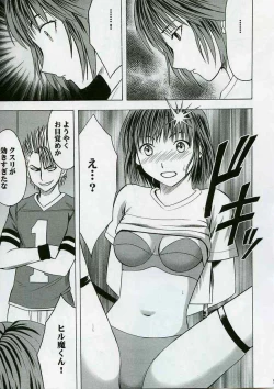 Page 6 of Zettai Fukujuu