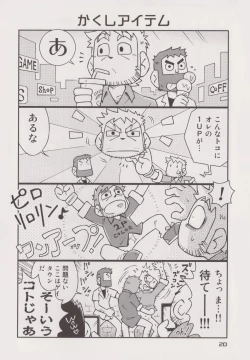 Page 18 of STEPHEN STILLS Joseph no Stephen Kaizou Keikaku Monogatari