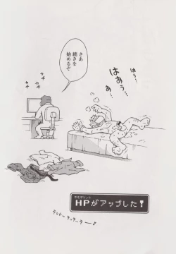 Page 4 of STEPHEN STILLS Joseph no Stephen Kaizou Keikaku Monogatari