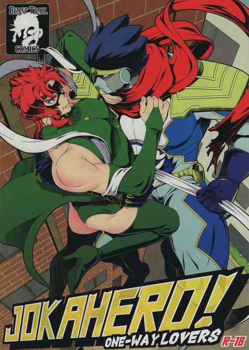 Download JOKAHERO! One-way lovers