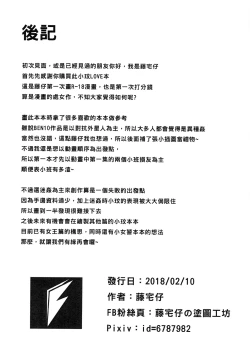 Page 23 of BEN10 Gwen LOVE - Physical Education Warehouse