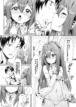 Page 10 of Happy Darling Anata o Hitorijime | Happy Darling 只想獨佔你