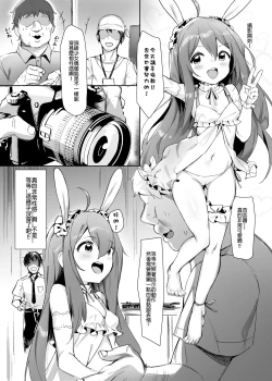 Page 7 of Happy Darling Anata o Hitorijime | Happy Darling 只想獨佔你