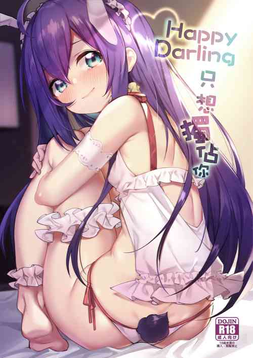 Download Happy Darling Anata o Hitorijime | Happy Darling 只想獨佔你