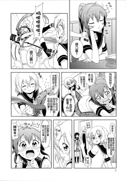 Page 5 of Bind Me Tight!! | 请把我绑紧吧!!