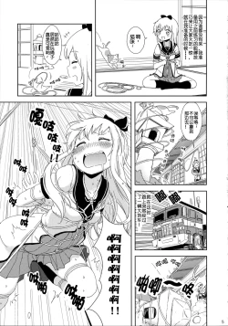 Page 8 of Bind Me Tight!! | 请把我绑紧吧!!