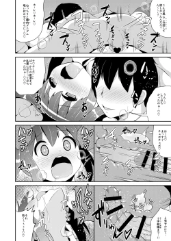 Page 34 of Mesu-tachi no Hentai Koui