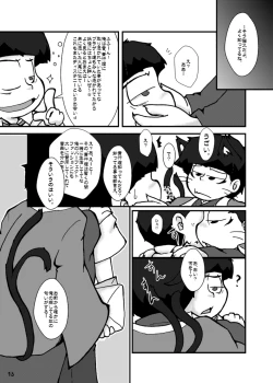 Page 13 of Otsukare! Summer★Night Zenpen/Kouhen