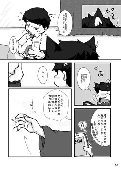 Page 18 of Otsukare! Summer★Night Zenpen/Kouhen