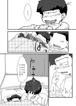 Page 26 of Otsukare! Summer★Night Zenpen/Kouhen