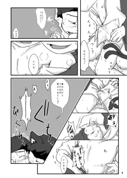 Page 31 of Otsukare! Summer★Night Zenpen/Kouhen