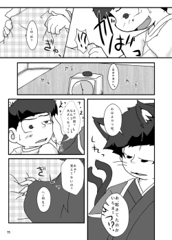 Page 34 of Otsukare! Summer★Night Zenpen/Kouhen