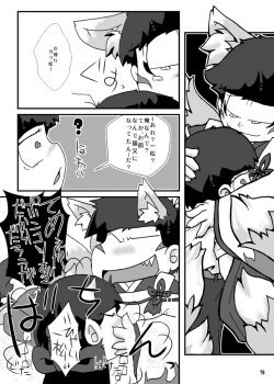 Page 41 of Otsukare! Summer★Night Zenpen/Kouhen