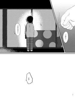 Page 30 of Daydreaming Heroes