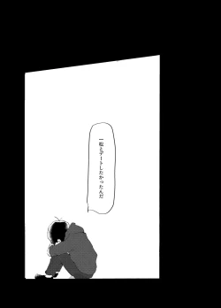 Page 52 of Daydreaming Heroes