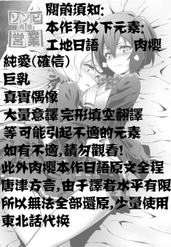 Page 3 of Zombie Nikusetsu Eigyou