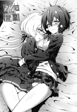 Page 4 of Zombie Nikusetsu Eigyou