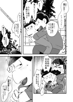Page 36 of Zenbu Boku no Mono