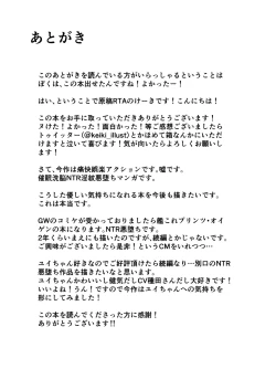 Page 20 of Yui no Akuochi NTR Nikki