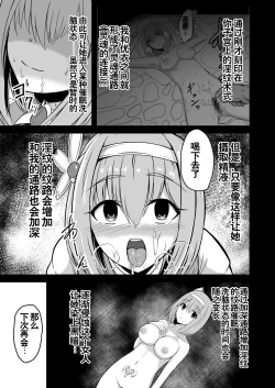 Page 9 of Yui no Akuochi NTR Nikki