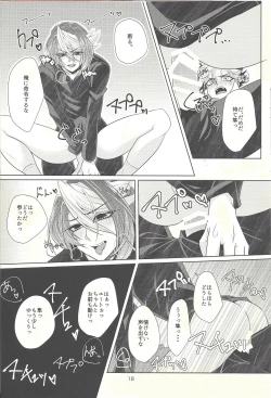 Page 17 of Suimin Busoku