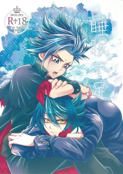 Page 1 of Suimin Busoku