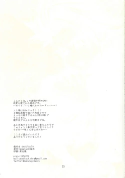 Page 24 of Suimin Busoku