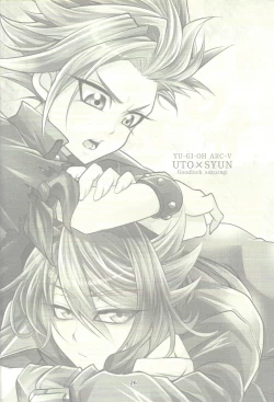 Page 25 of Suimin Busoku